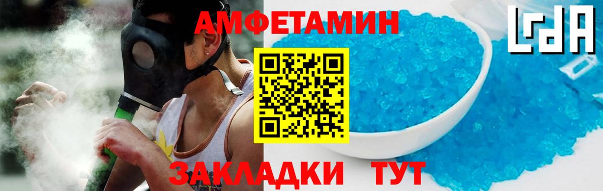 АМФЕТАМИН  Амфетамин Розовый  Вход с VPN  Благовещенск 