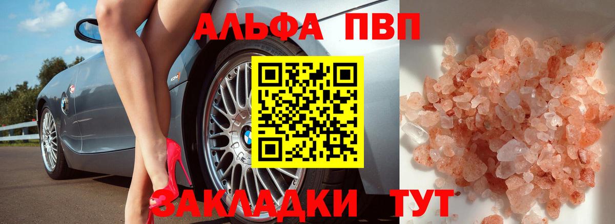 А ПВП крисы CK Благовещенск