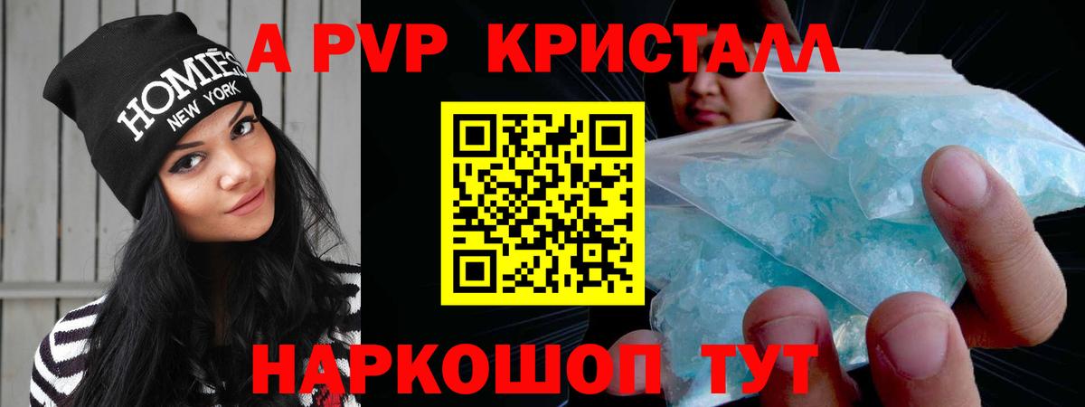 А ПВП  Вход с VPN  Благовещенск  Alpha PVP мука  APVP СК 