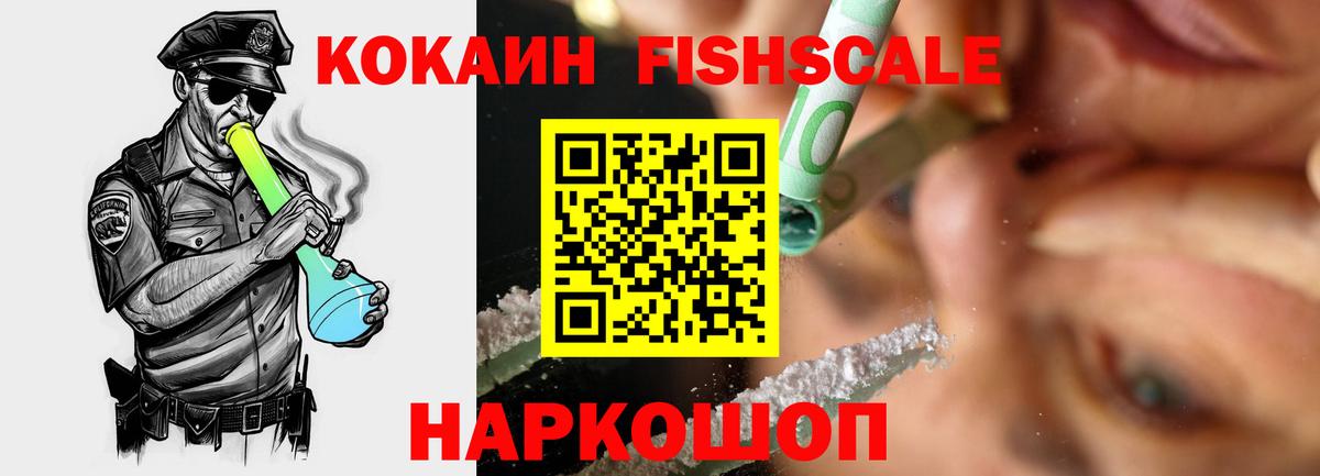 Cocaine VHQ  КОКАИН 99%  Вход с VPN  Благовещенск 