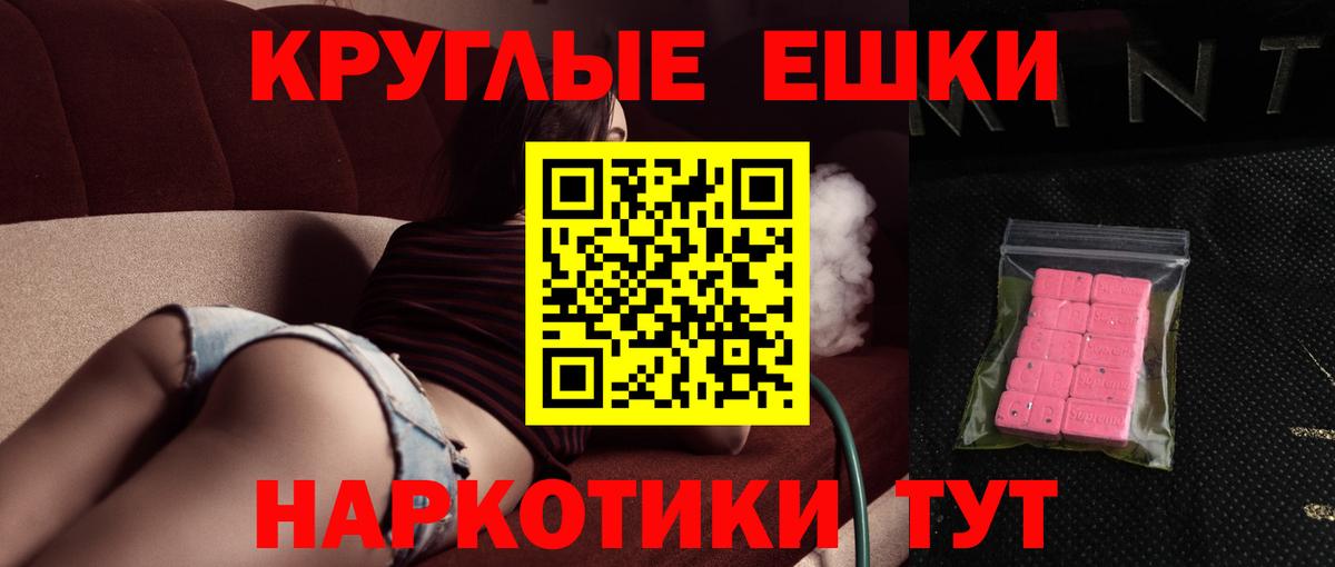 Экстази 300 mg  Вход с VPN  Благовещенск  Ecstasy  Экстази DUBAI 