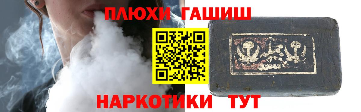 ГАШИШ  Вход с VPN  ГАШИШ гашик  Благовещенск  Гашиш Изолятор 
