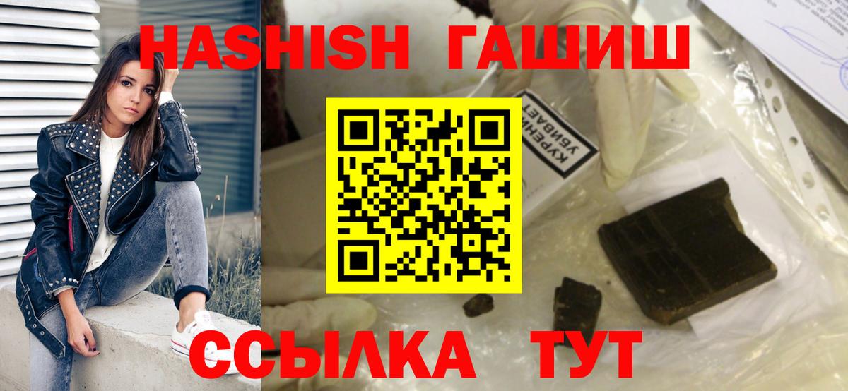 ГАШИШ VHQ Благовещенск