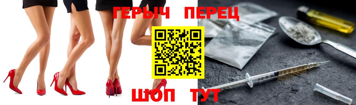 ГЕРОИН афганец Благовещенск