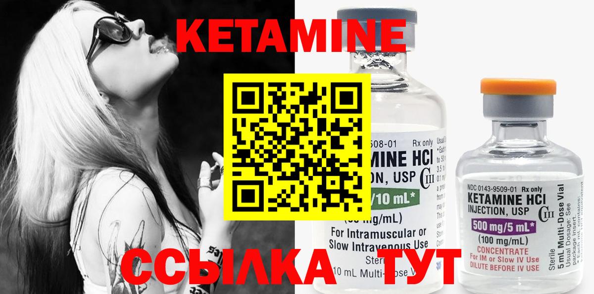 Кетамин ketamine Благовещенск