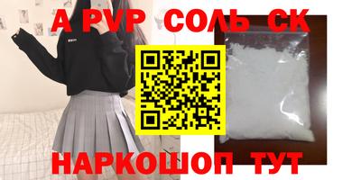 сатива Рыбинск