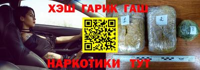 гашик Северобайкальск