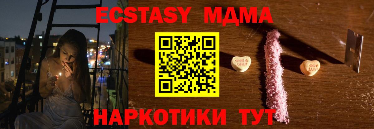 MDMA Molly Благовещенск