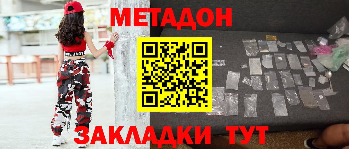 Благовещенск  blacksprut как войти  Метадон кристалл  Вход с VPN  Метадон белоснежный 