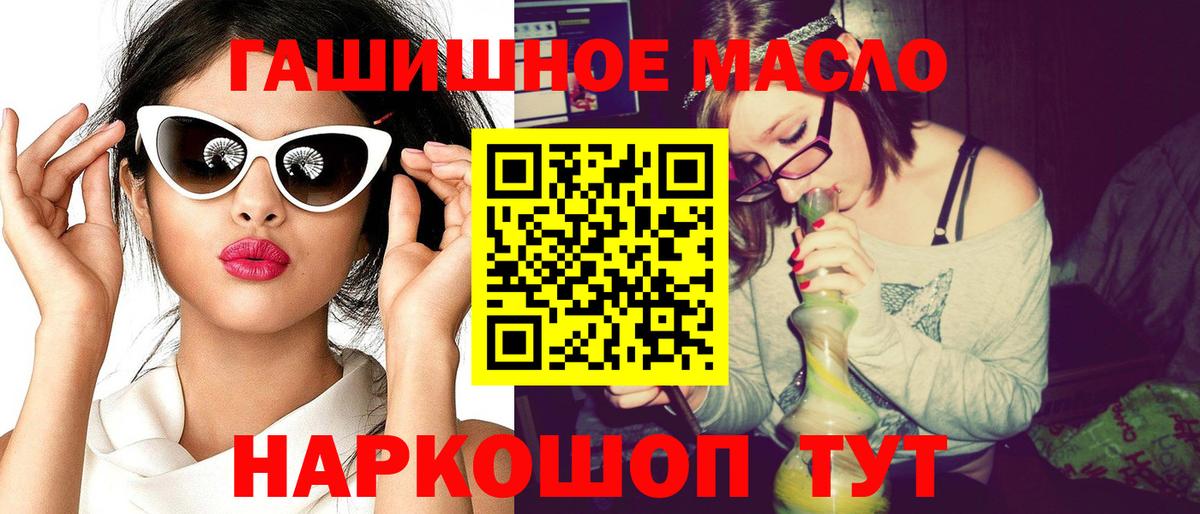 Дистиллят ТГК гашишное масло Благовещенск