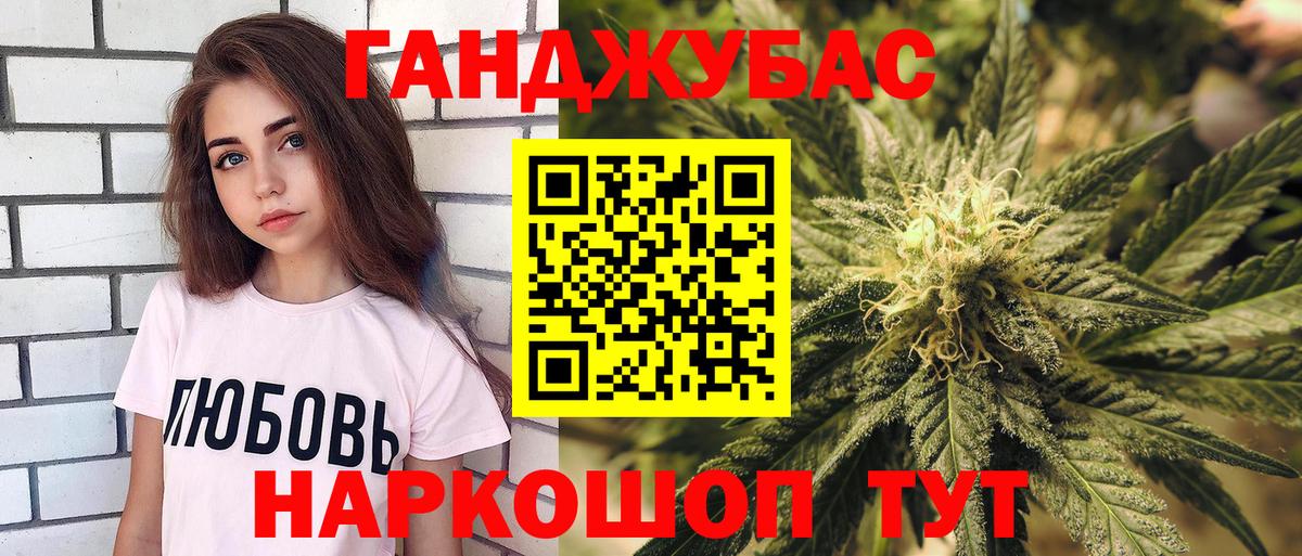 Каннабис тримм  Бошки марихуана Amnesia  Каннабис AK-47  Благовещенск  Вход с VPN 